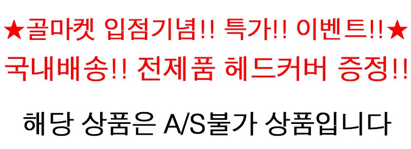 상단 글(AS 문구추가).png