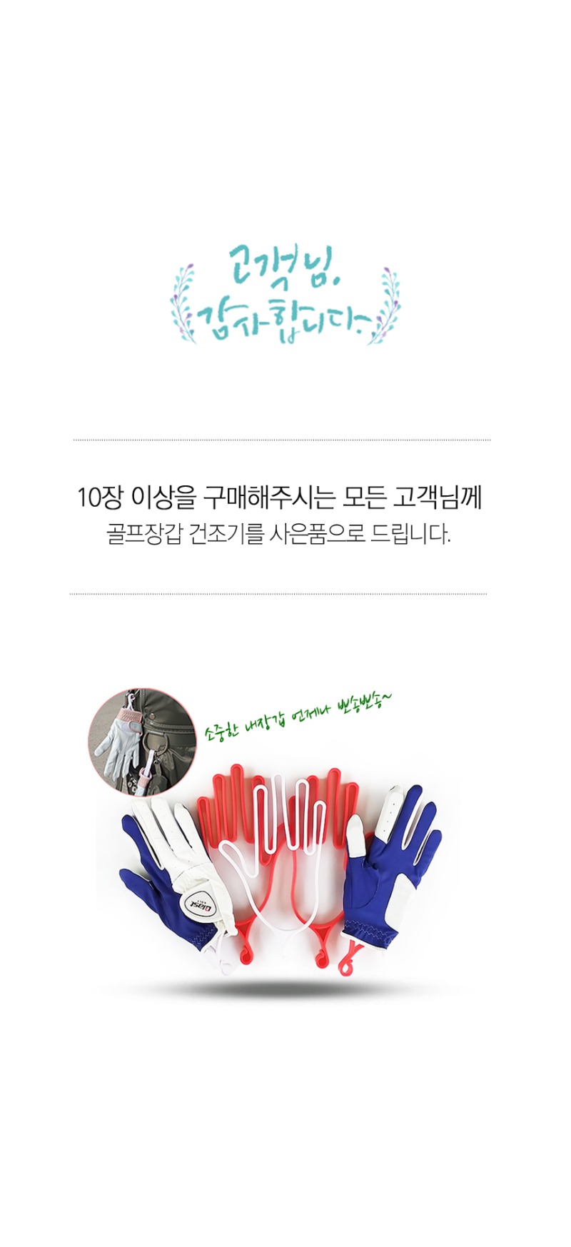glove_start_02_1.jpg