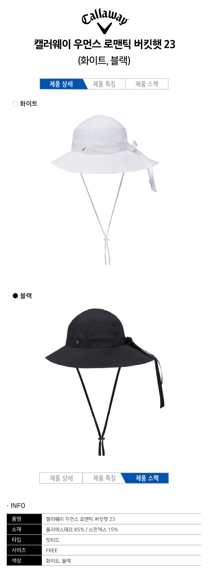 800_우먼스 로맨틱 버킷햇 23.png