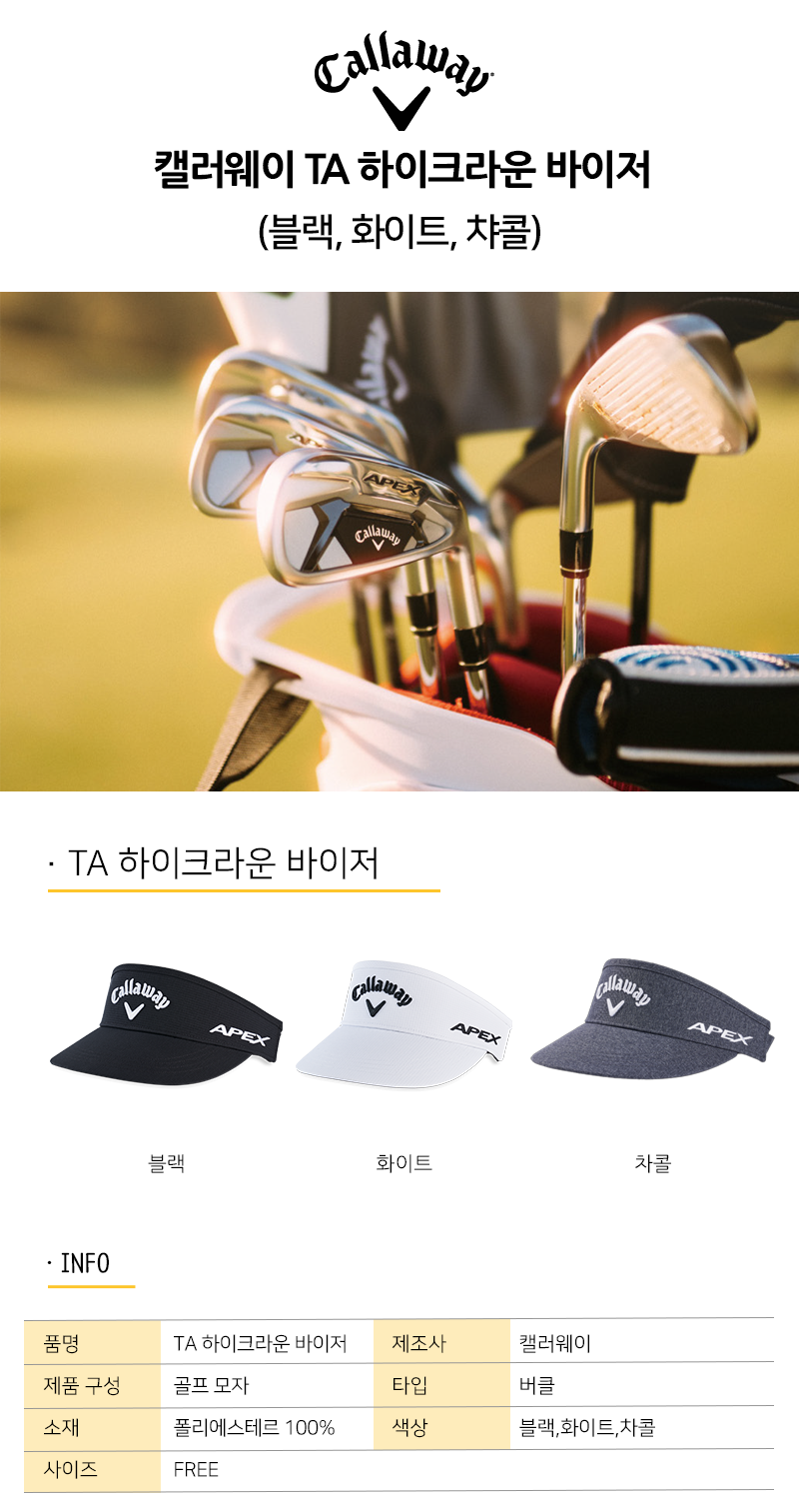 800_TA 하이크라운 바이저.png