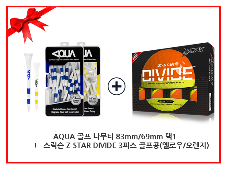 사은품증정.jpg