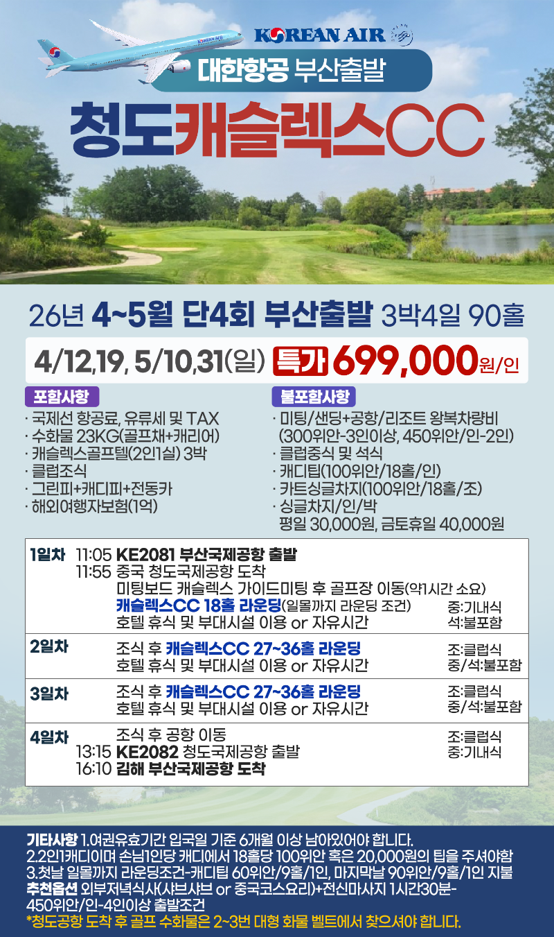 캐슬렉스4회.png