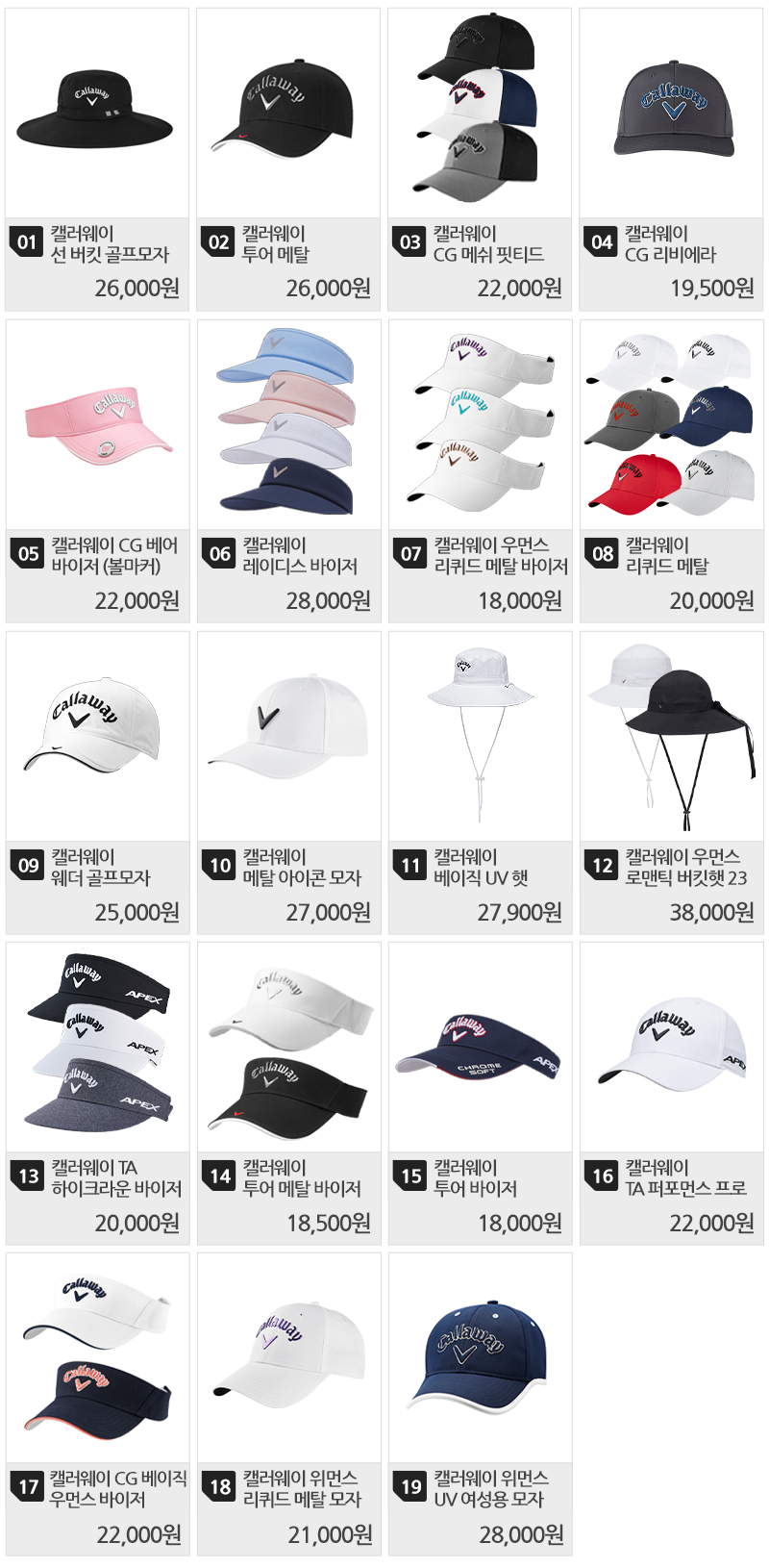 800 목록(19개_가격추가).png