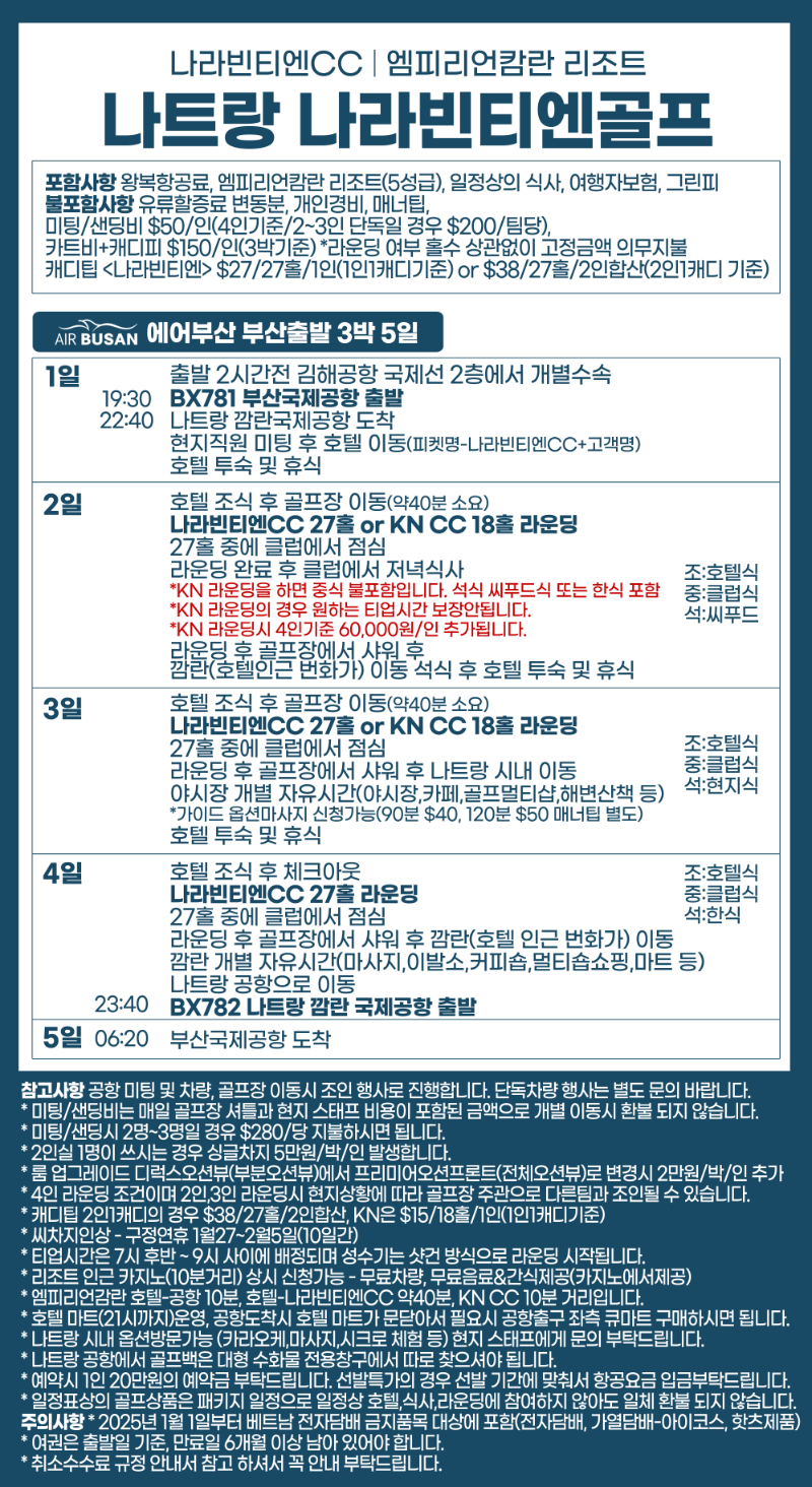 나라빈티엔2.png