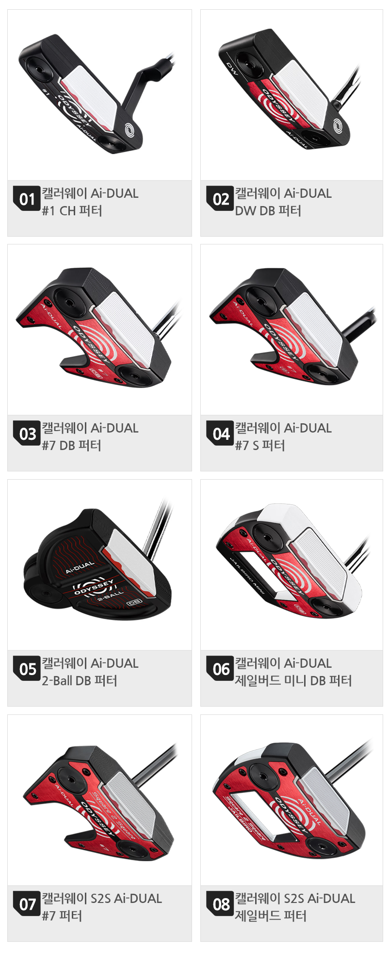 800 목록(8개).png
