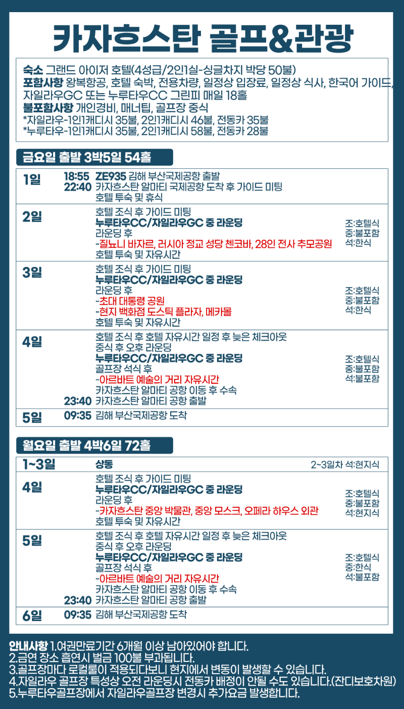 카자흐스탄2.png