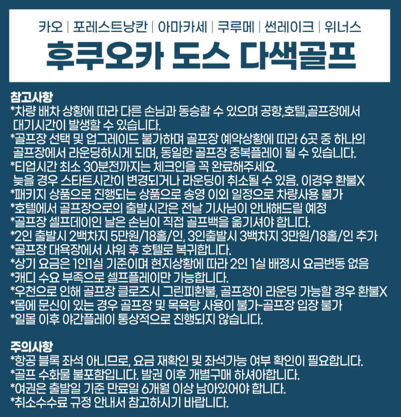 후쿠오카2.png