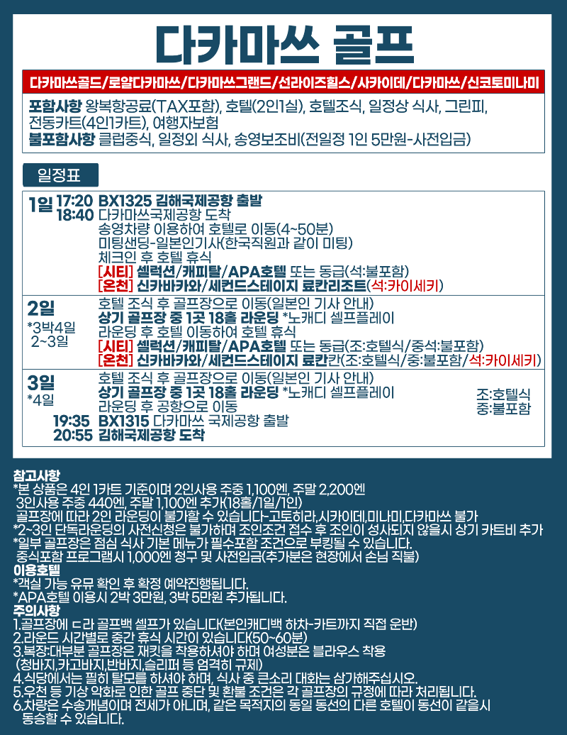 다카마쓰2.png