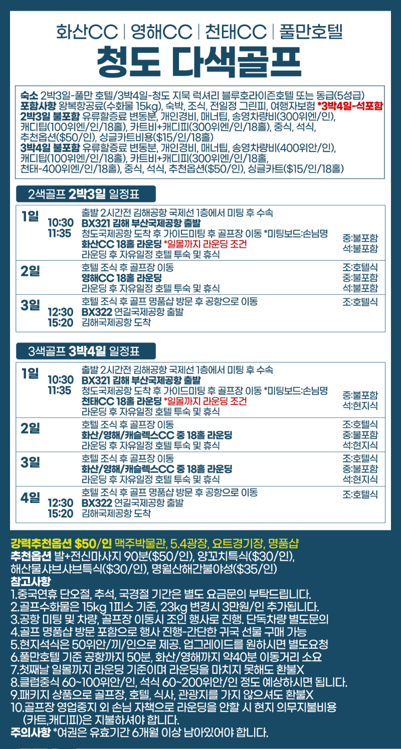 청도다색2.png