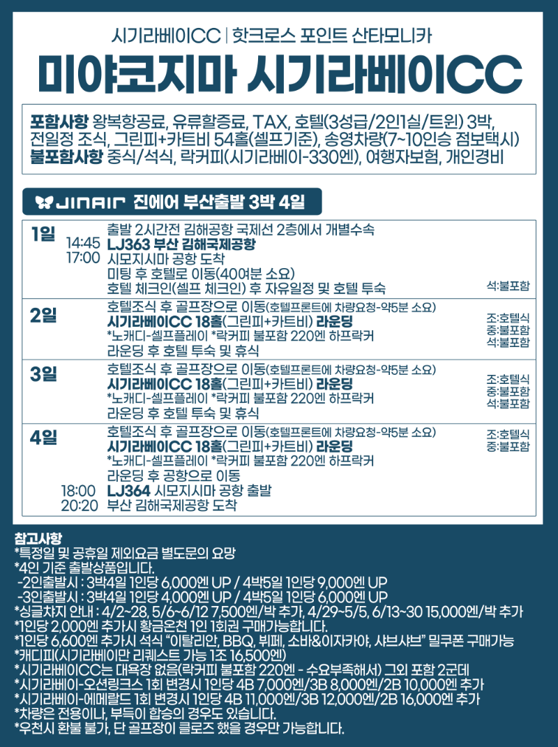 미야코지마2.png