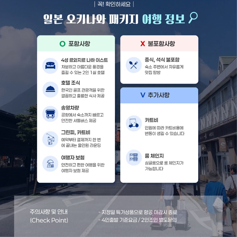일본 나하 3색 골프투어 2.jpg