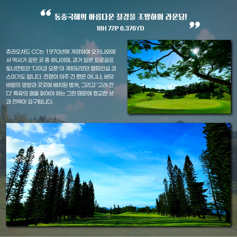 일본 나하 3색 골프투어 4.jpg