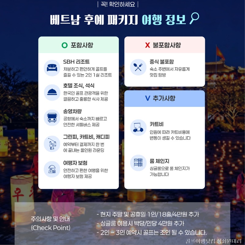 베트남 다낭 후예 골든샌즈CC 골프투어 2.jpg