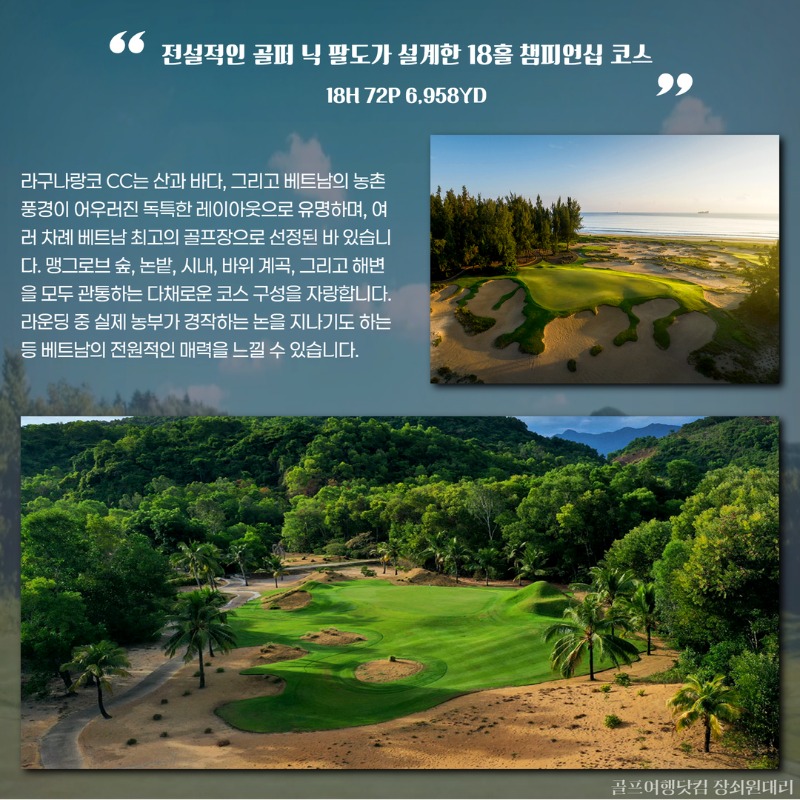 베트남 다낭 후예 골든샌즈CC 골프투어 6.jpg