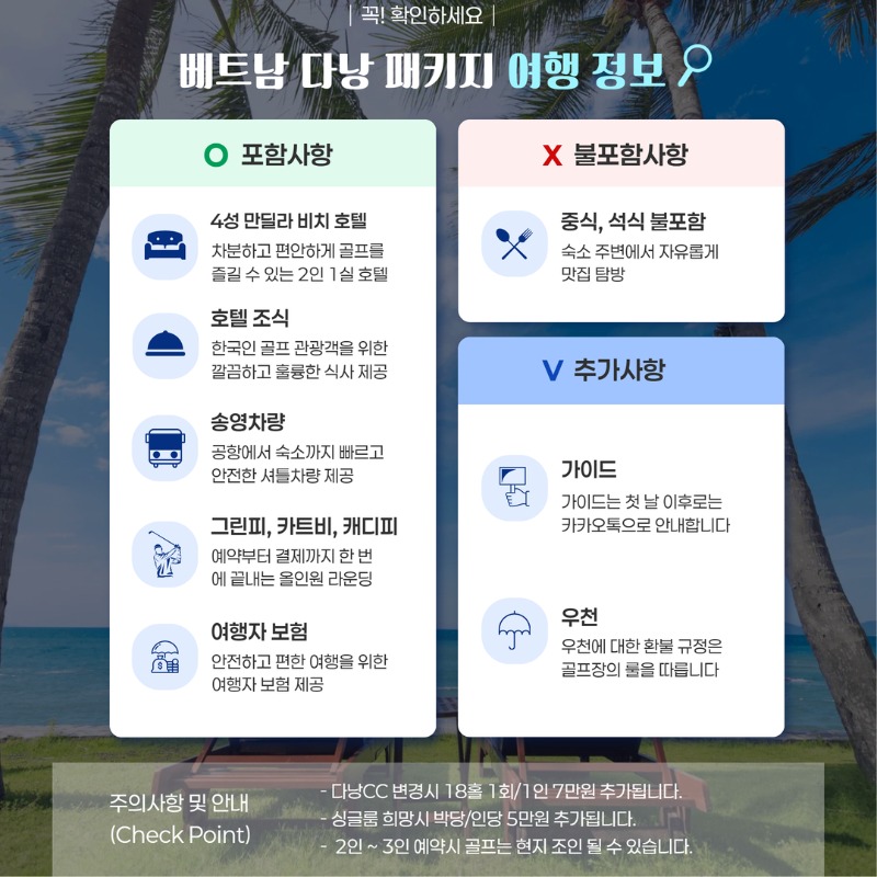 베트남 다낭 시내 3색 골프투어 2.jpg
