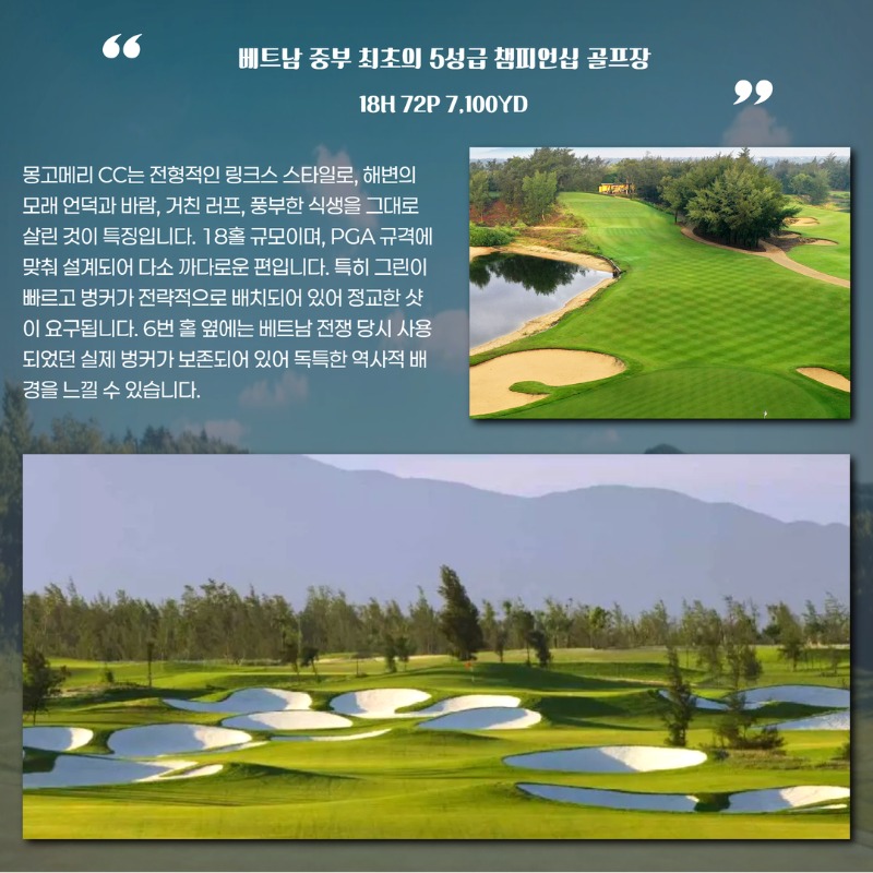 베트남 다낭 시내 3색 골프투어 4.jpg