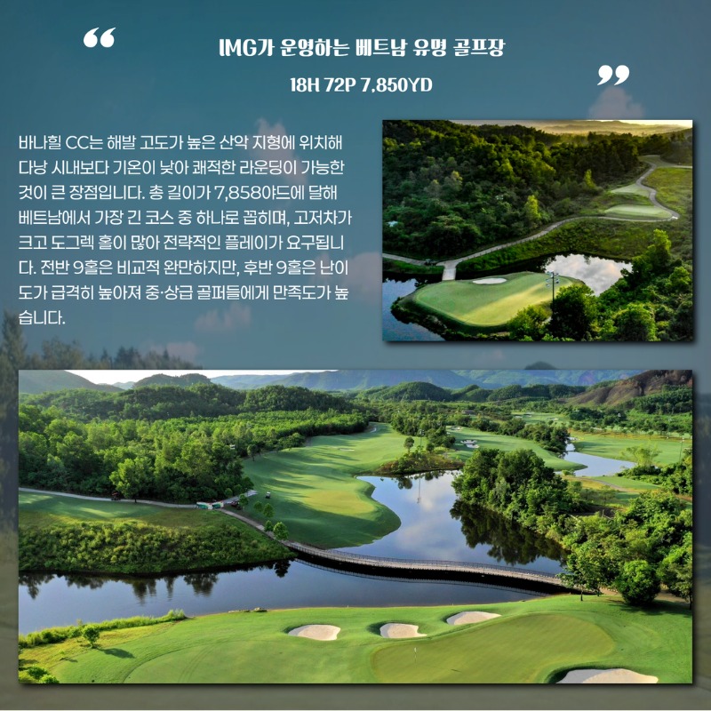 베트남 다낭 시내 3색 골프투어 6.jpg