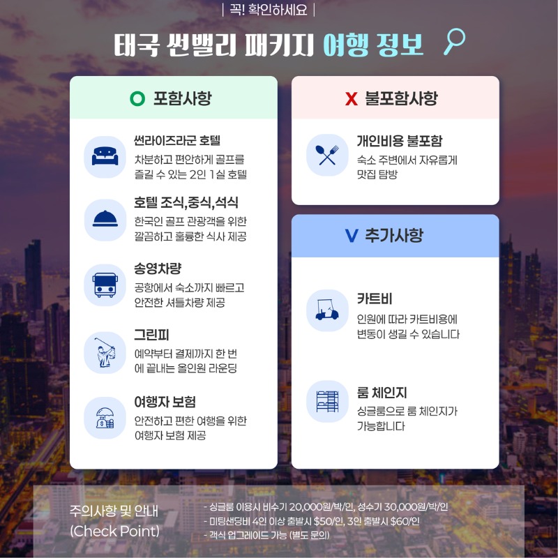 태국 방콕 썬밸리 골프투어 2.jpg