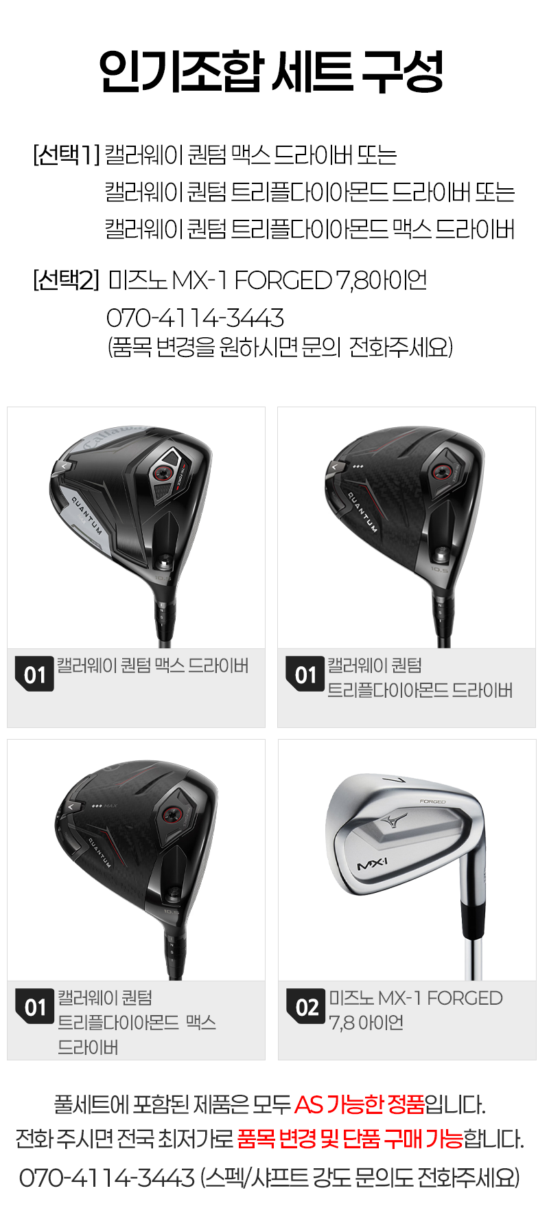 800 목록 (조합 목록 신규).png