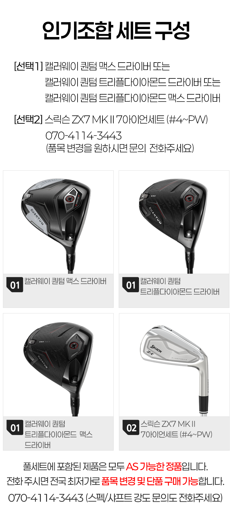 800 목록 (조합 목록 신규).png