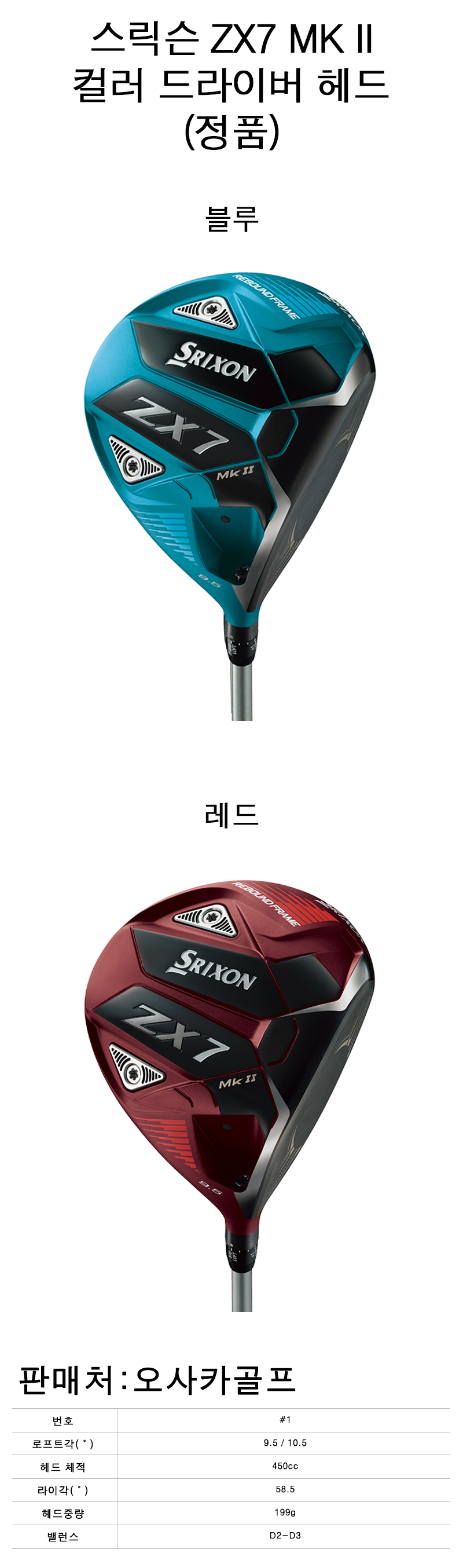800(정품).png