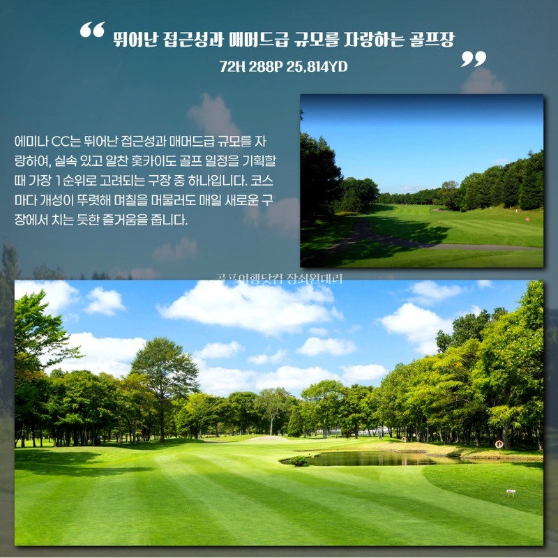 일본 치토세 3색 골프투어 4.jpg