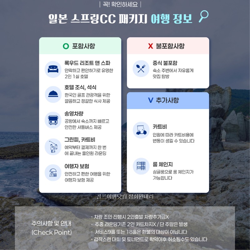 일본 아오모리 스프링CC 골프투어 2.jpg