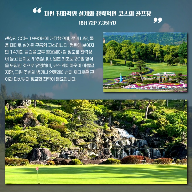 일본 후쿠오카 센츄리 골프투어 4.jpg
