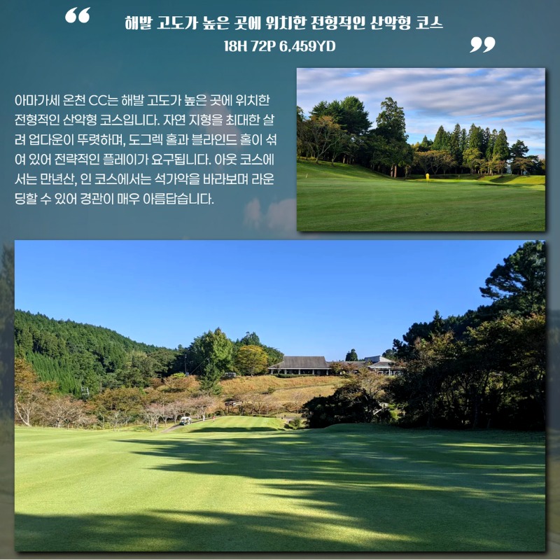 일본 사가 도스 다색 골프투어 6.jpg