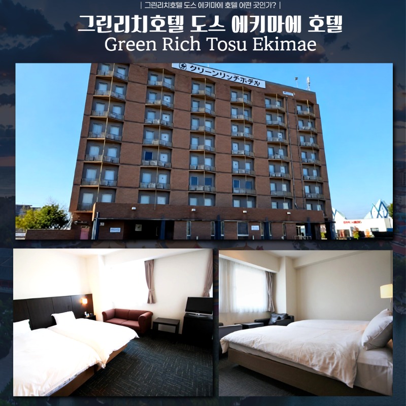 일본 사가 도스 다색 골프투어 11.jpg