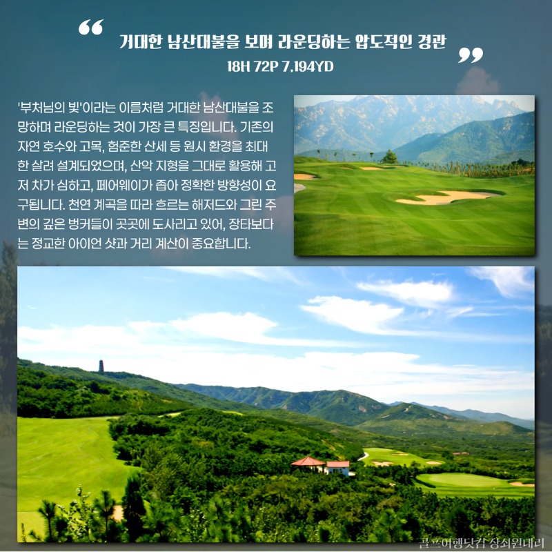 중국 연태  5색 골프투어 8.jpg