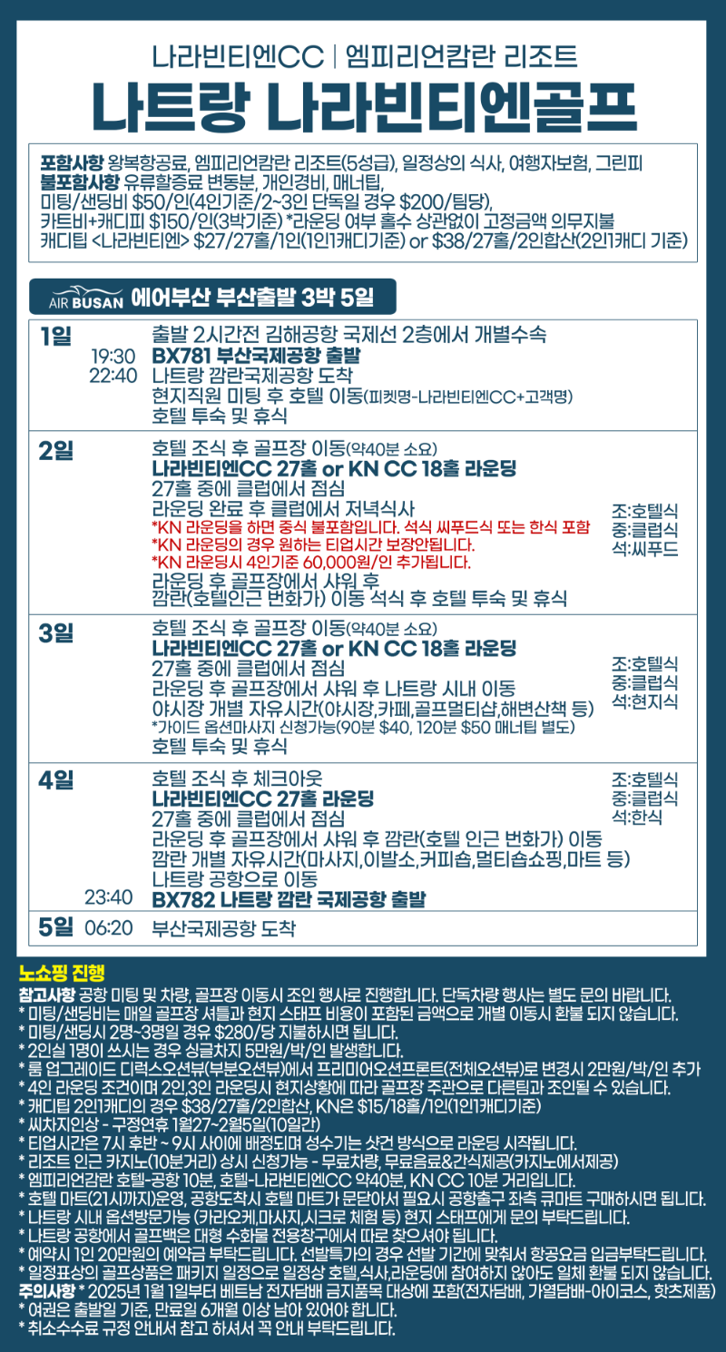 나라빈티엔2.png