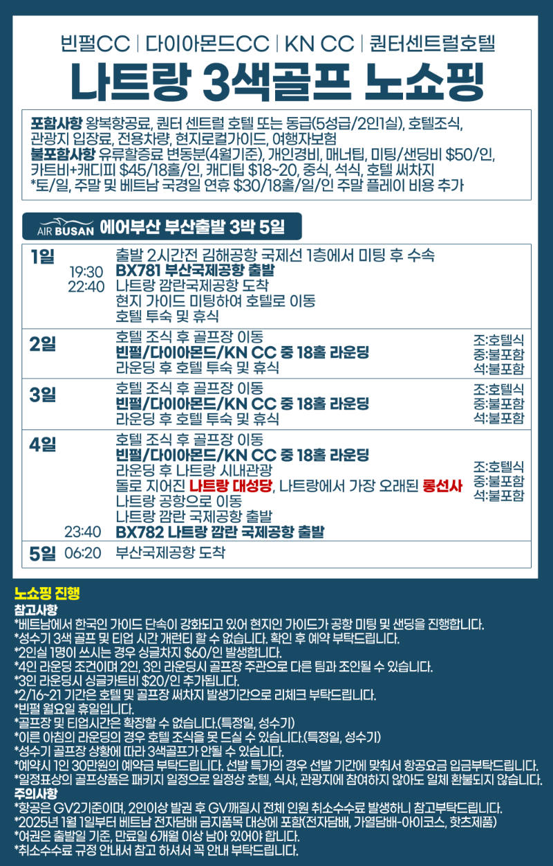 나트랑3색2.png