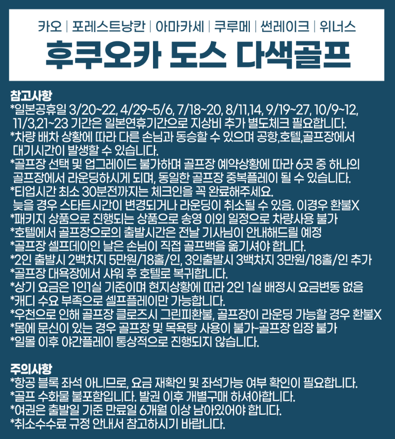 후쿠오카2.png