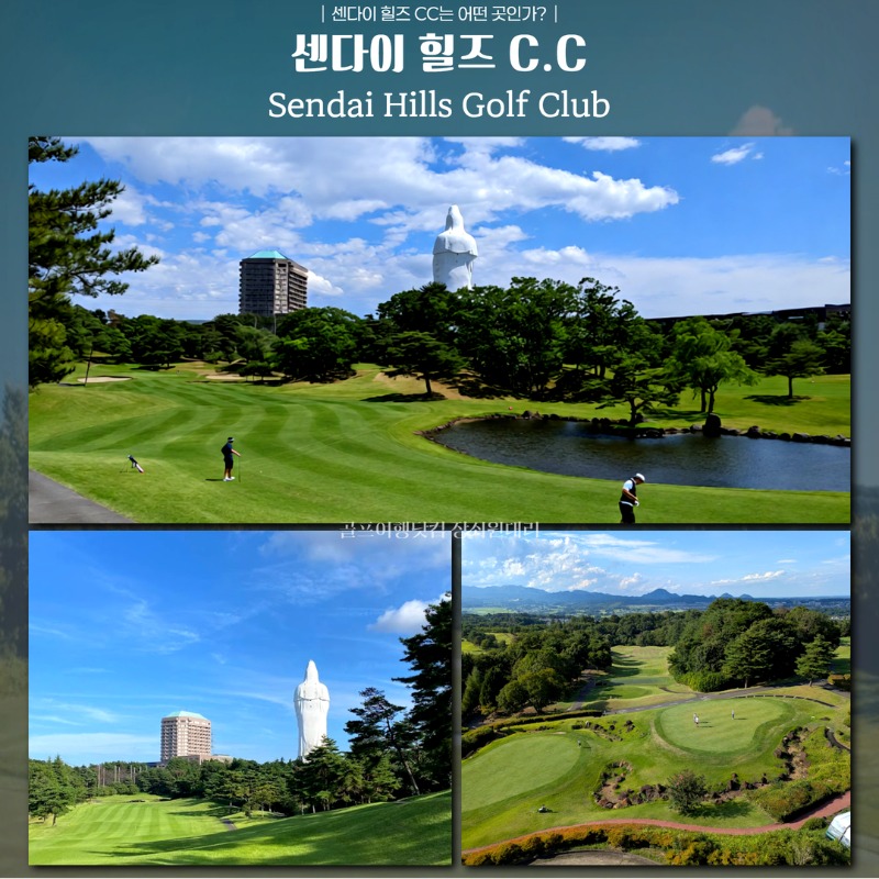 일본 센다이힐즈cc 자유 골프투어 3.jpg