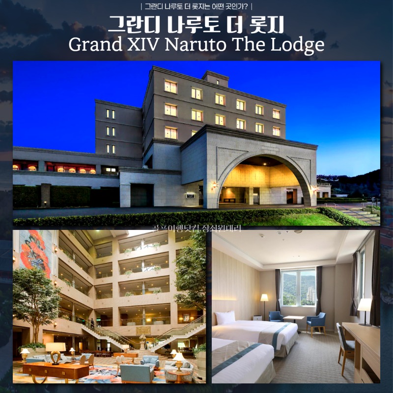 일본 다카마츠 그란디나루토cc 자유 골프투어 5.jpg