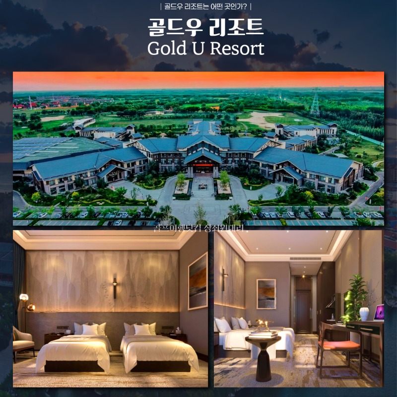 중국 골드우 cc 골프투어 5.jpg