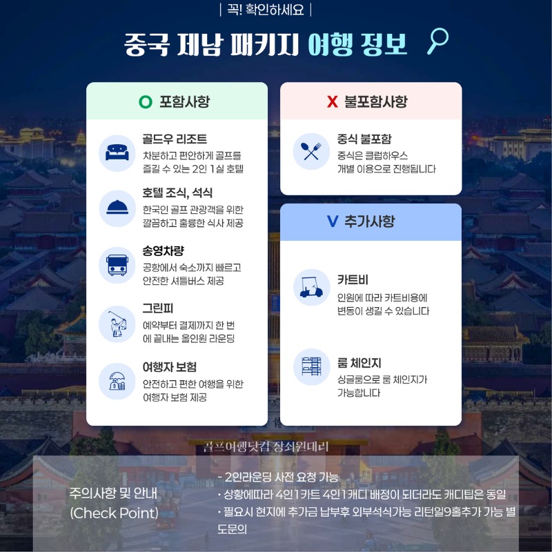 중국 골드우 cc 골프투어 2.jpg