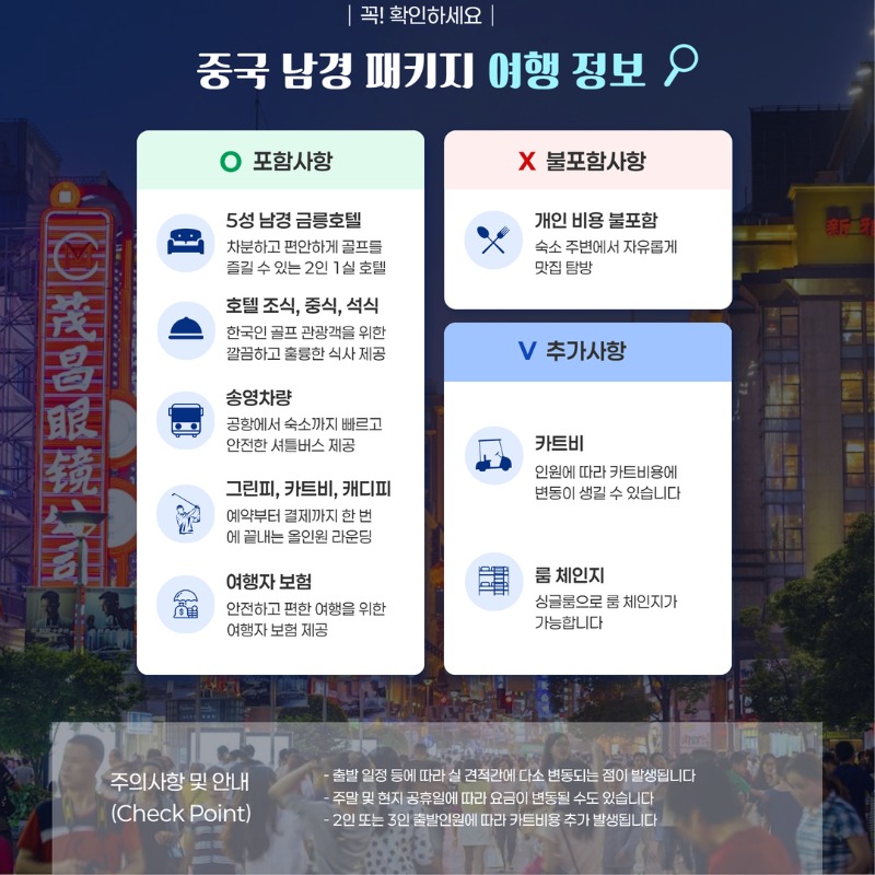중국 남경 엘리시안벨리CC 골프투어 2.jpg