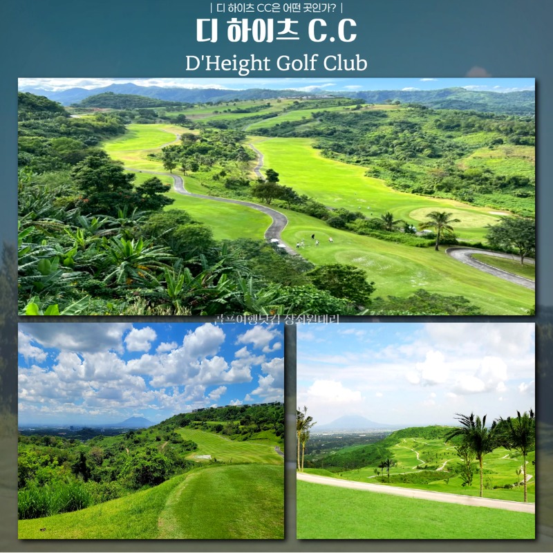 필리핀 클락 3색 품격 골프투어 3.jpg