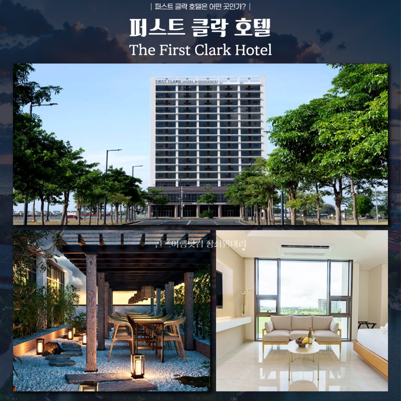 필리핀 클락 3색 품격 골프투어 9.jpg