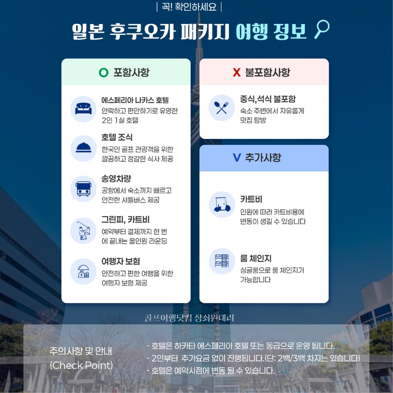일본 후쿠오카 시내3색 골프투어 2.jpg