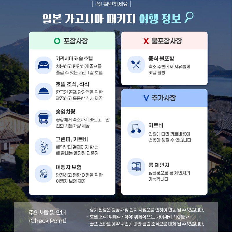 일본 가고시마 다카치호 골프투어 2.jpg