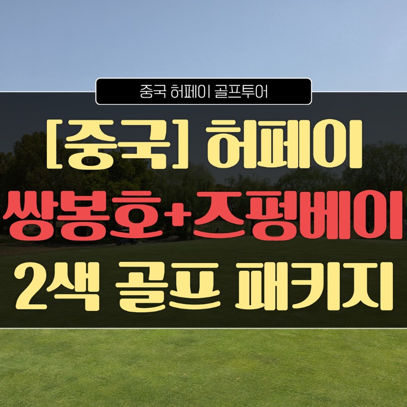 중국  허페이 1.jpg