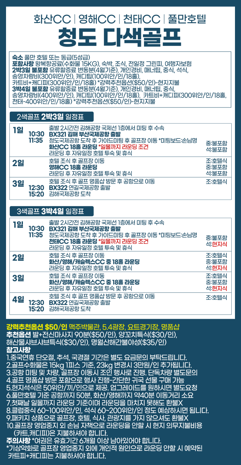 청도다색2.png