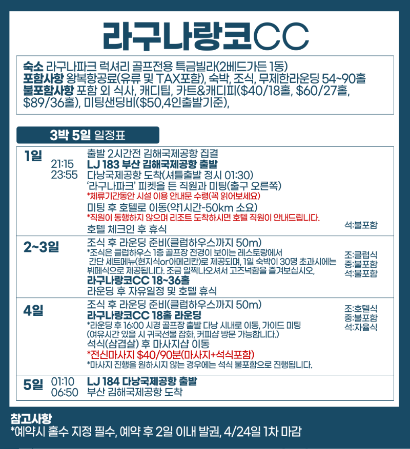 라구나랑코2.png