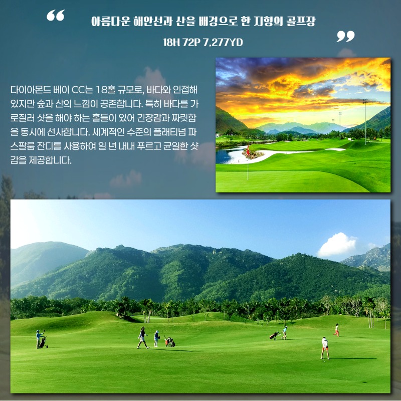 베트남 나트랑 2색 골프투어 6.jpg