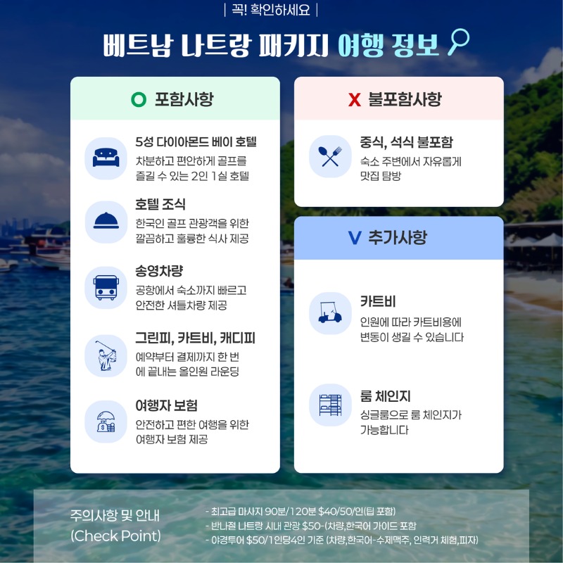 베트남 나트랑 3색 골프투어 2.jpg