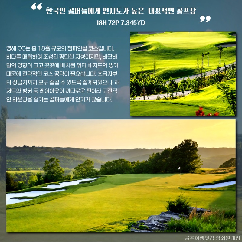 중국 청도 시내3색 골프투어 6.jpg