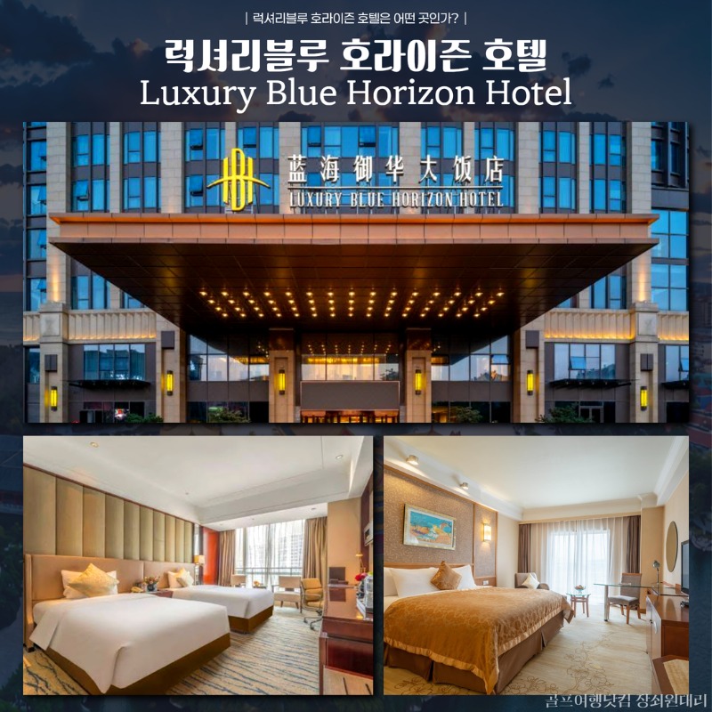 중국 청도 시내3색 골프투어 9.jpg